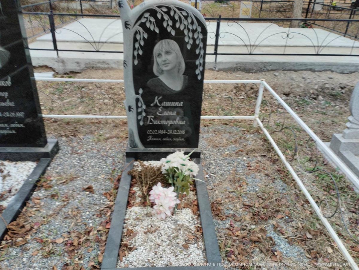 Кашина Елена Викторовна