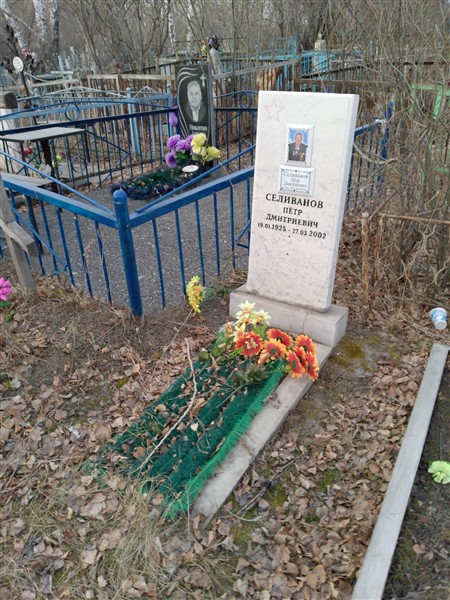 Селиванов Пётр Дмитриевич