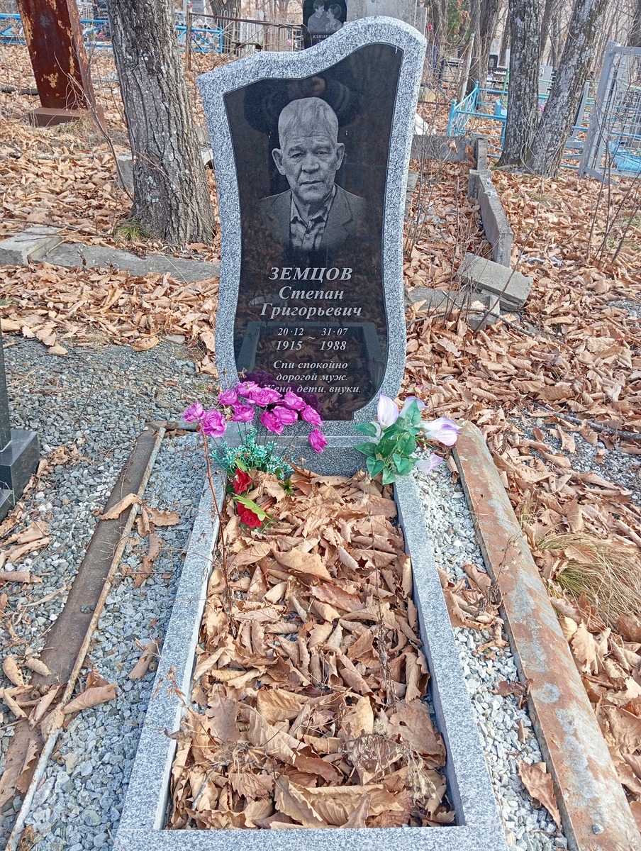 Земцов Степан Григорьевич