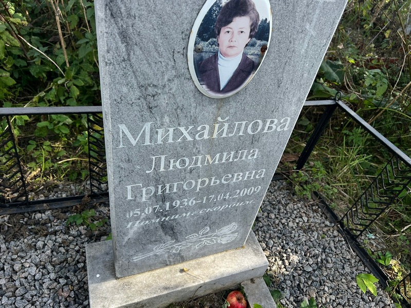 Михайлова