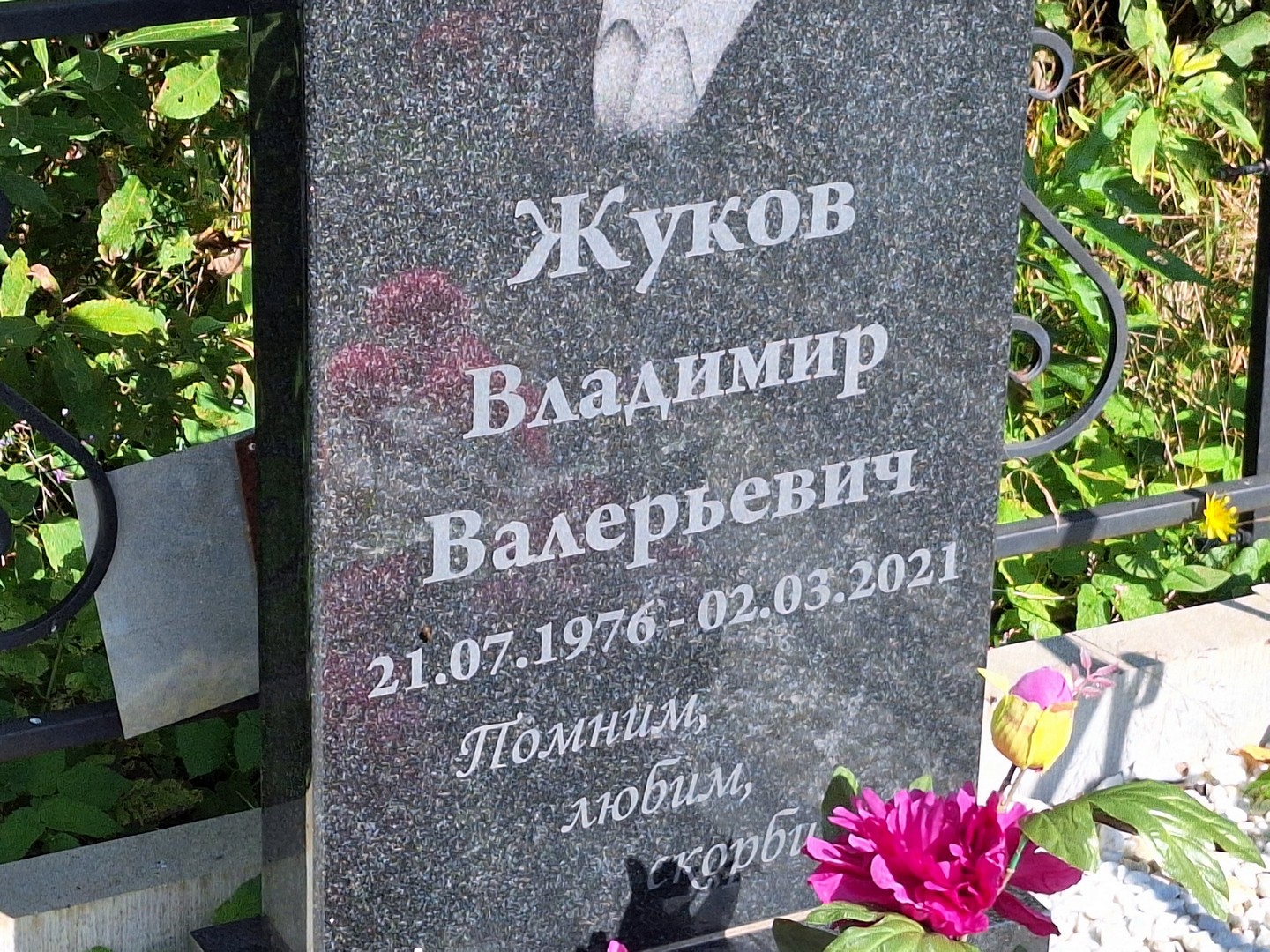 Жуков
