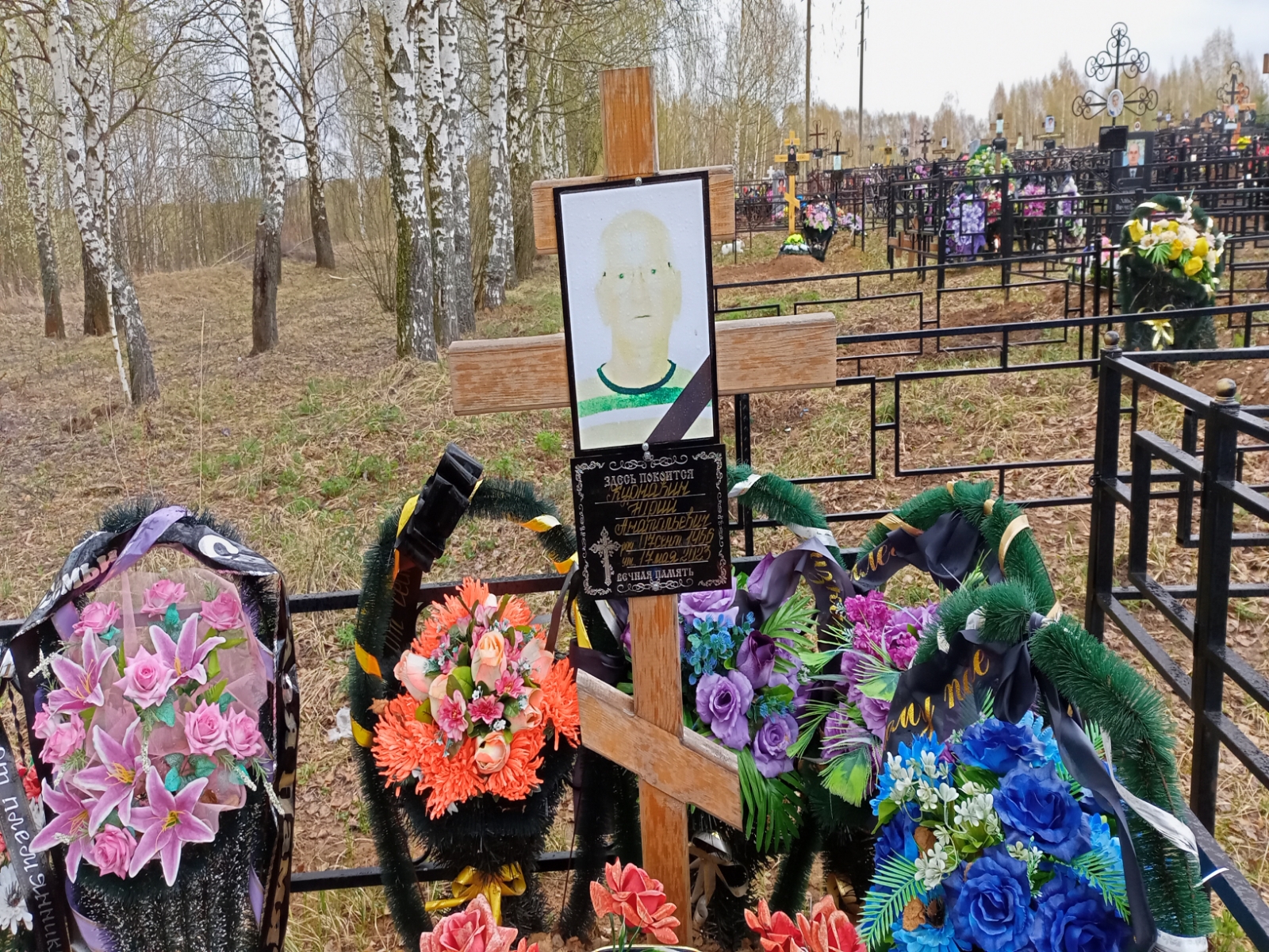 Курнавин Юрий Анатольевич