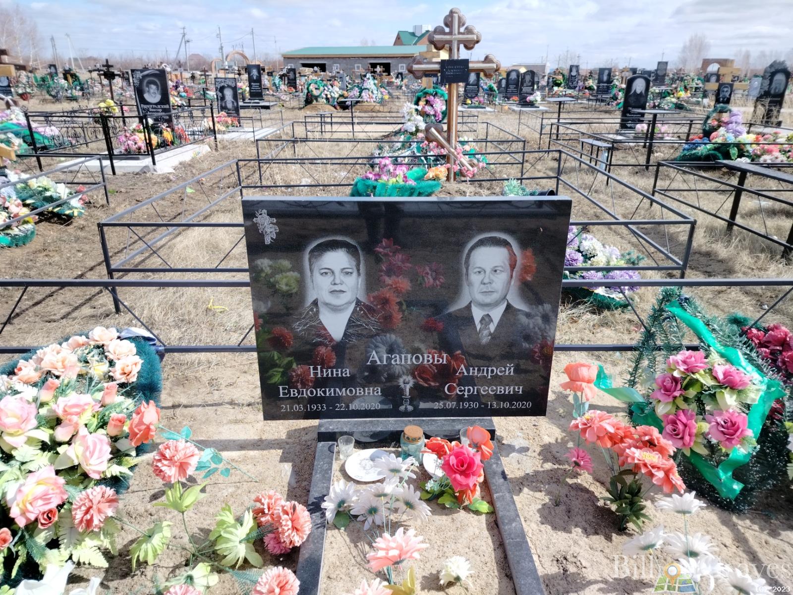 Агапов Андрей Сергеевич