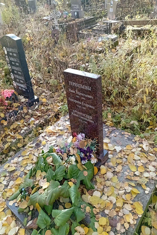 Терентьев Иван Терентьевич