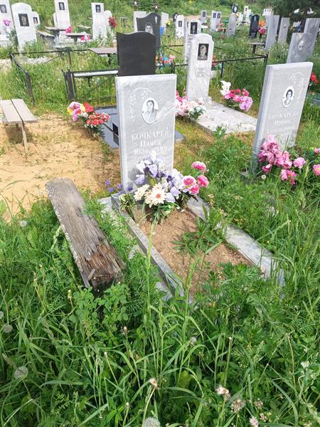 Бочкарев Павел Яковлевич