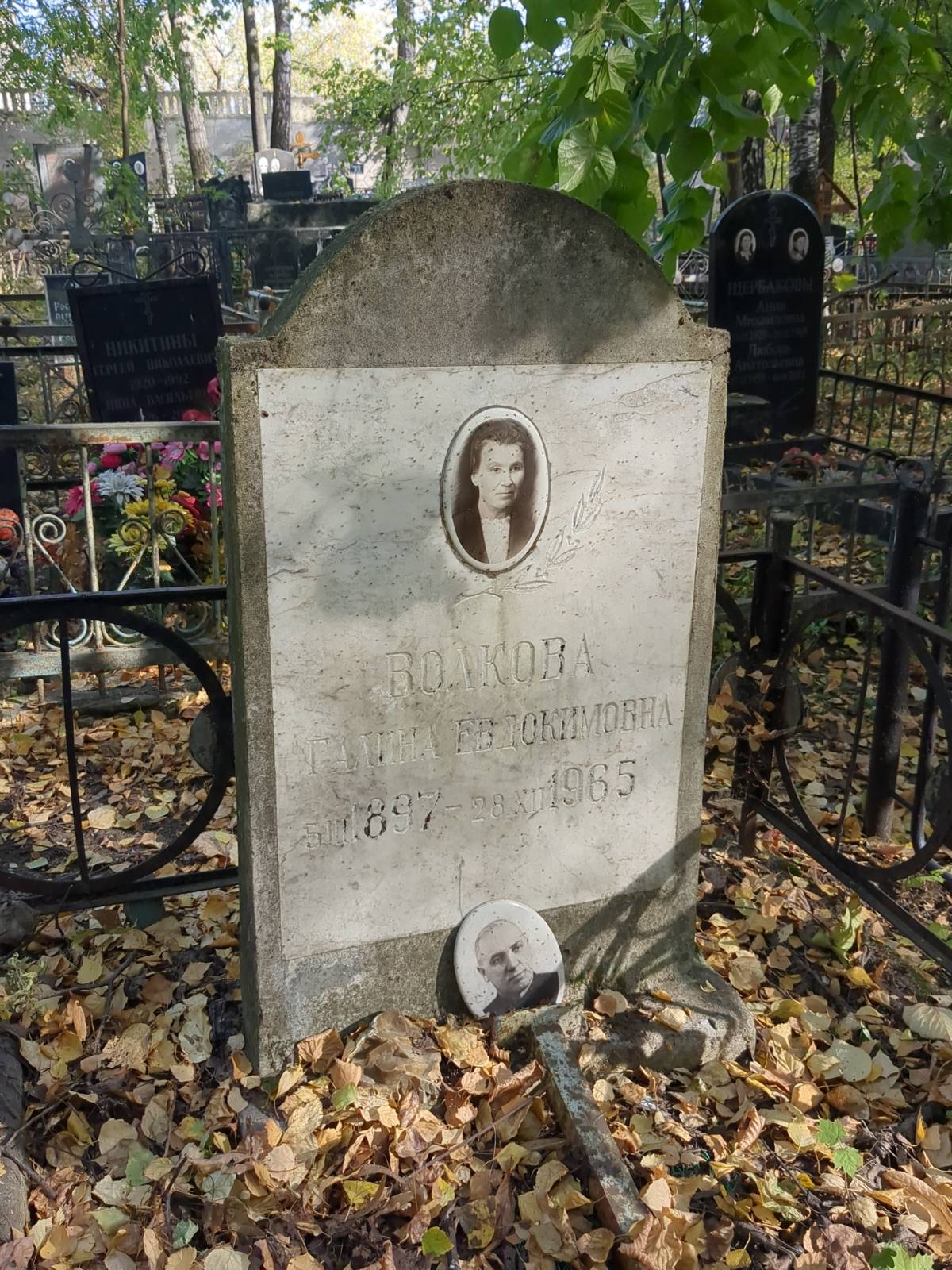 Волкова Галина Евдокимовна