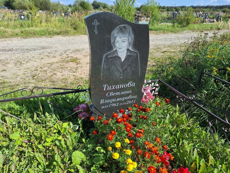 Тиханова
