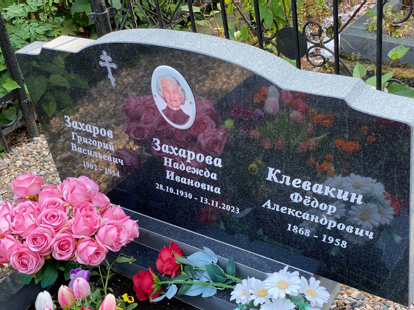 Захаров