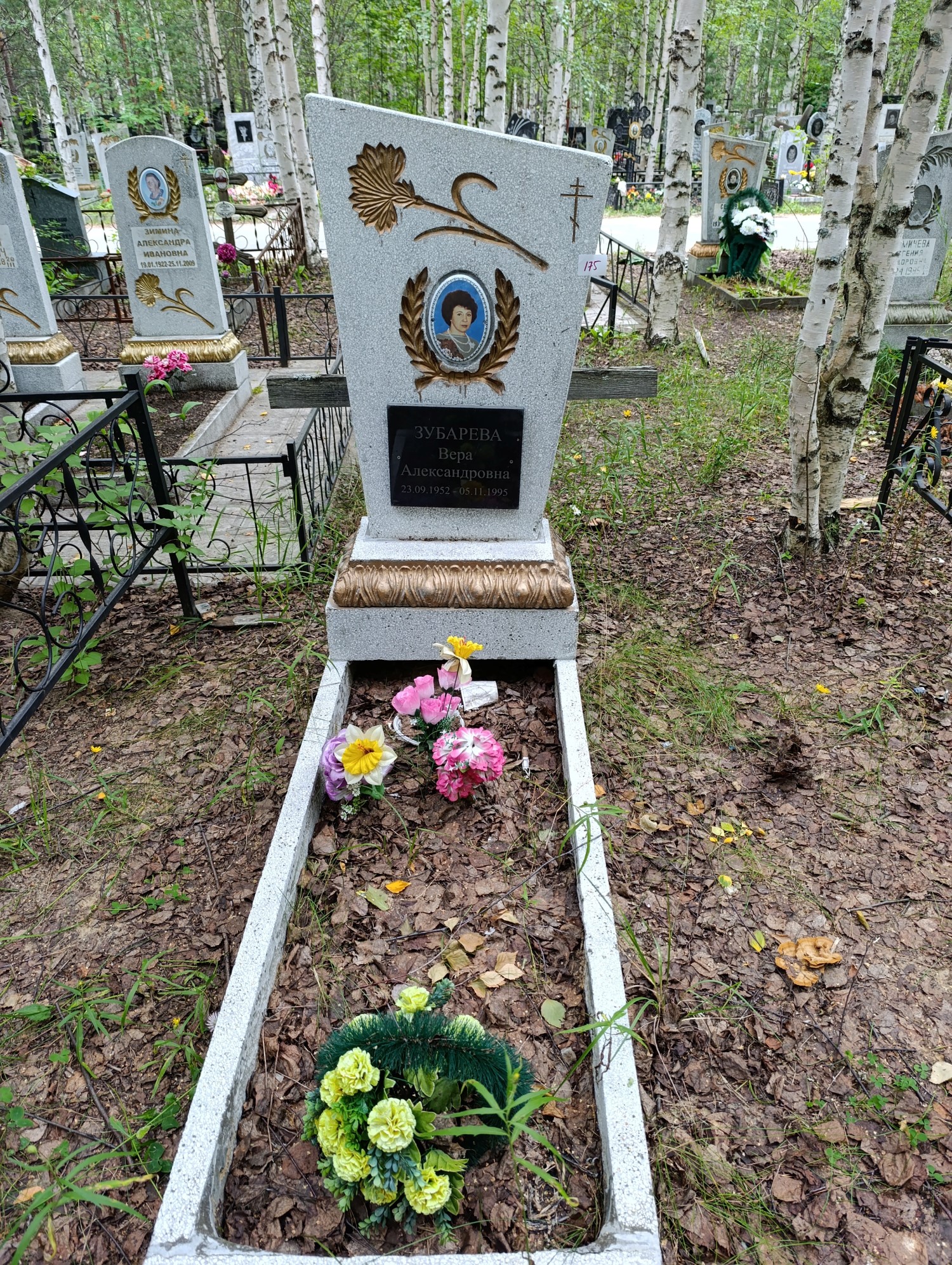 Зубарева Вера Александровна