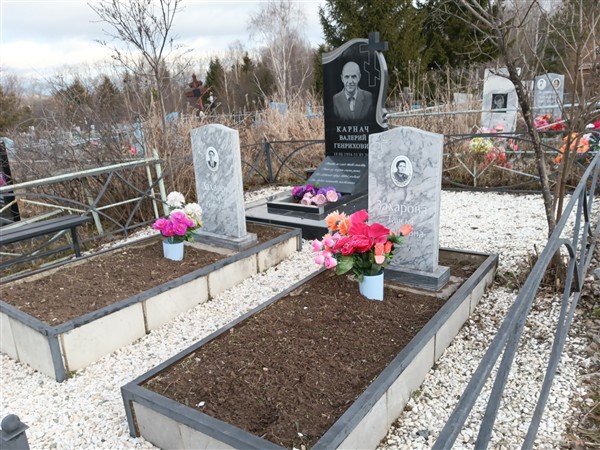 Карнач Валерий Генрихович
