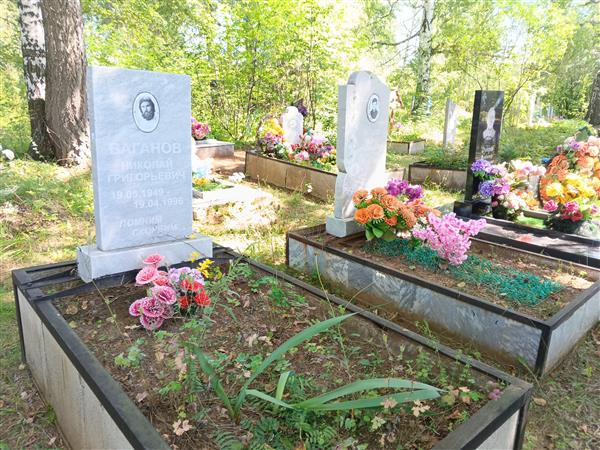 Ваганов Николай Григорьевич