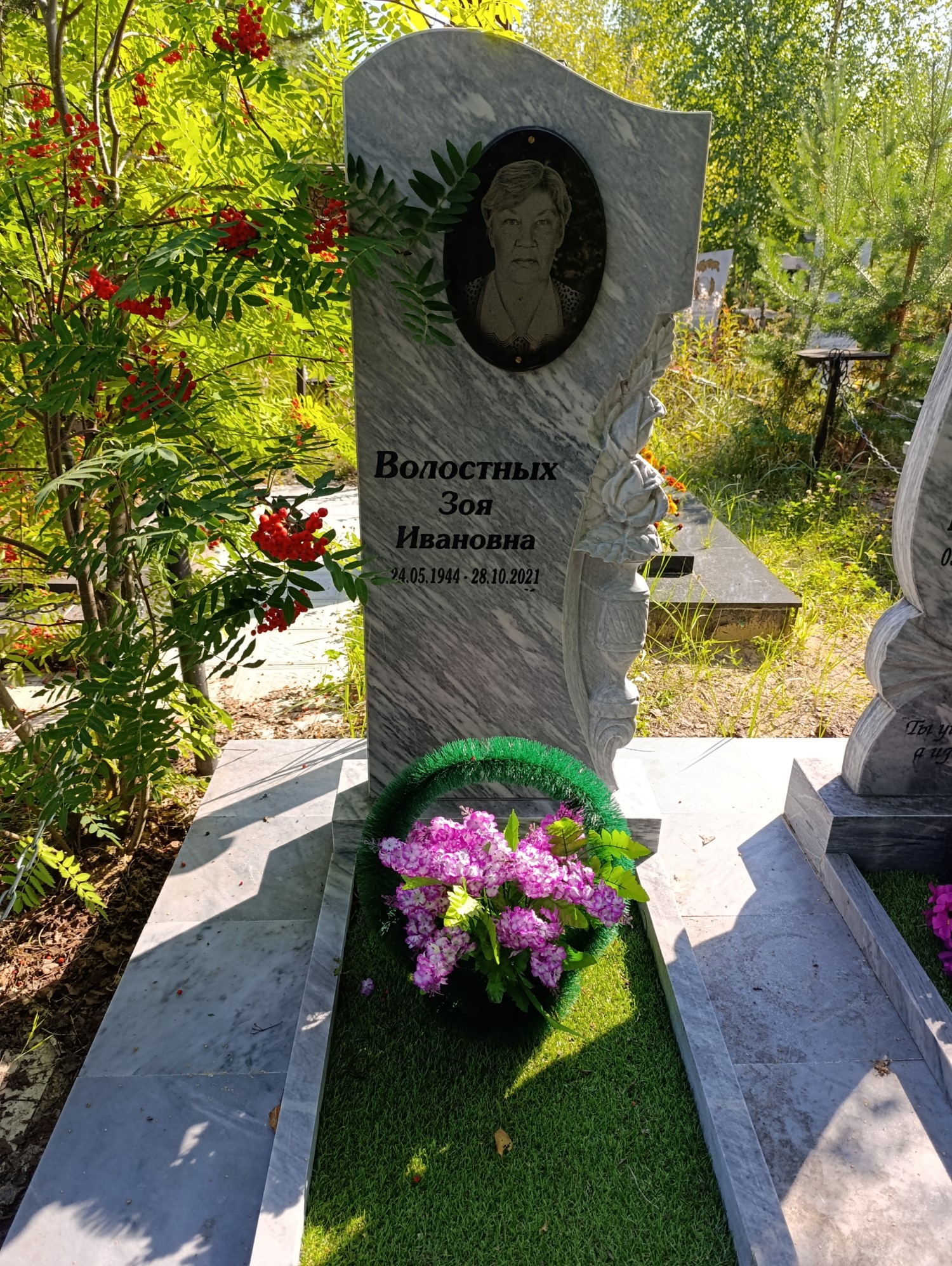 Волостных Зоя Ивановна