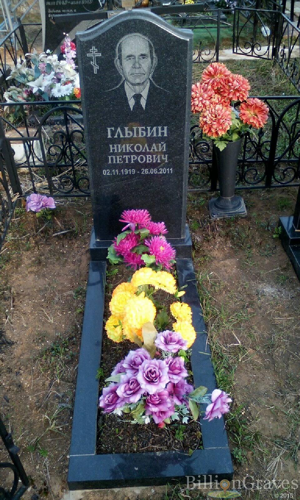 глыбин николай петрович