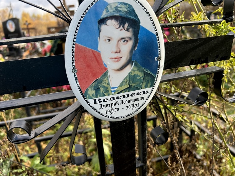 Веденеев