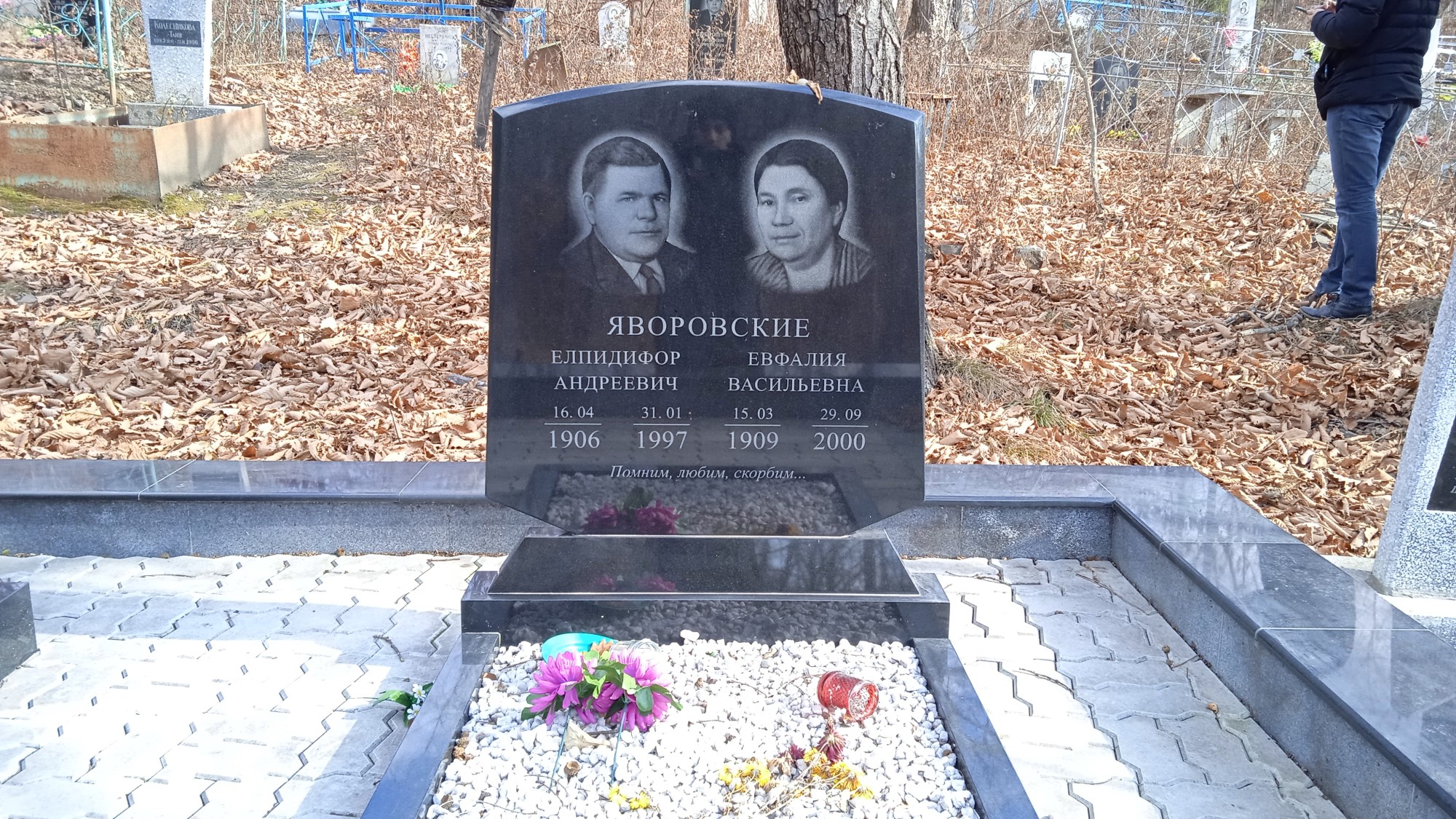 Яворовский Елпидифор Андреевич