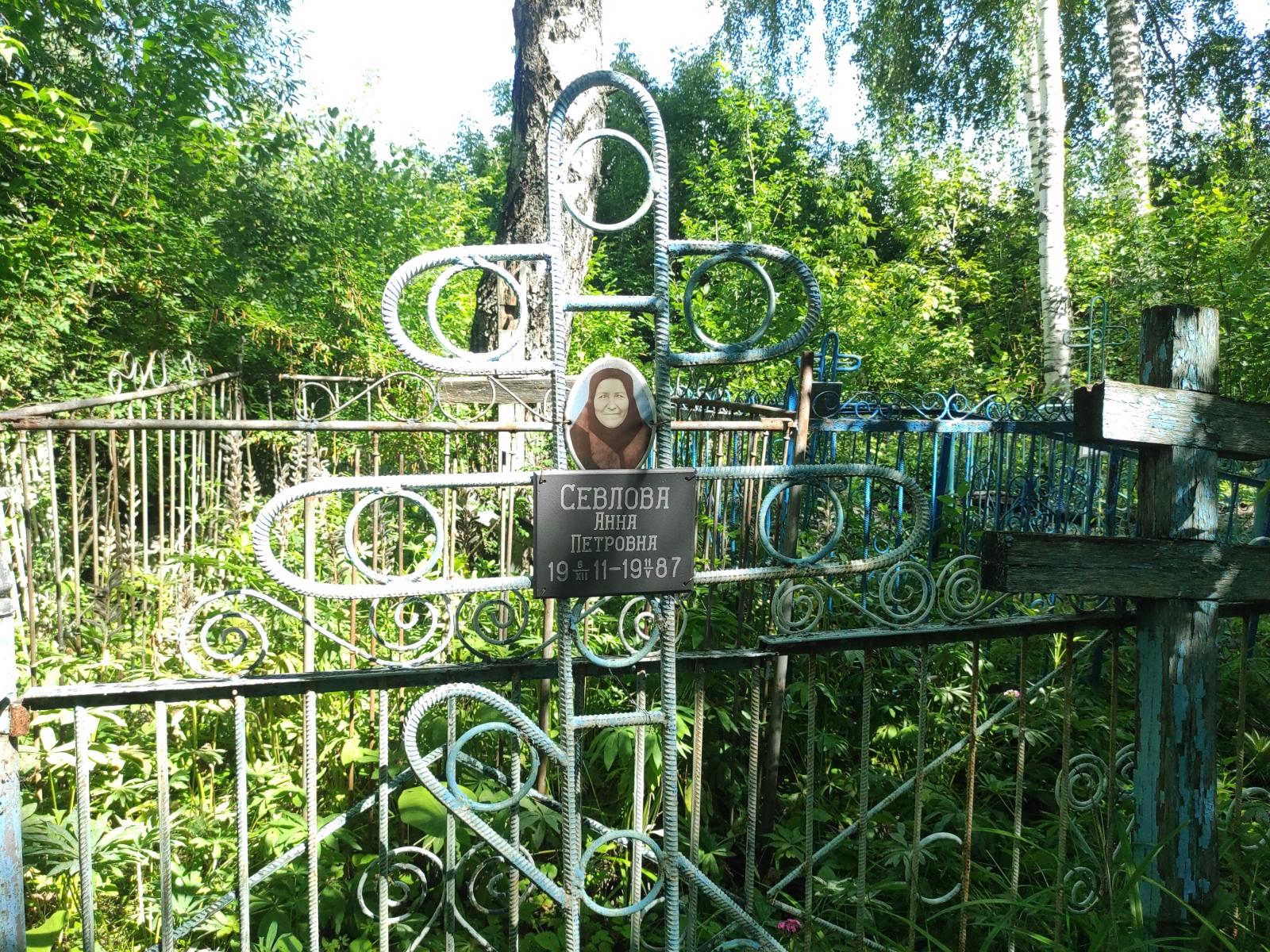 Севлова Анна Петровна