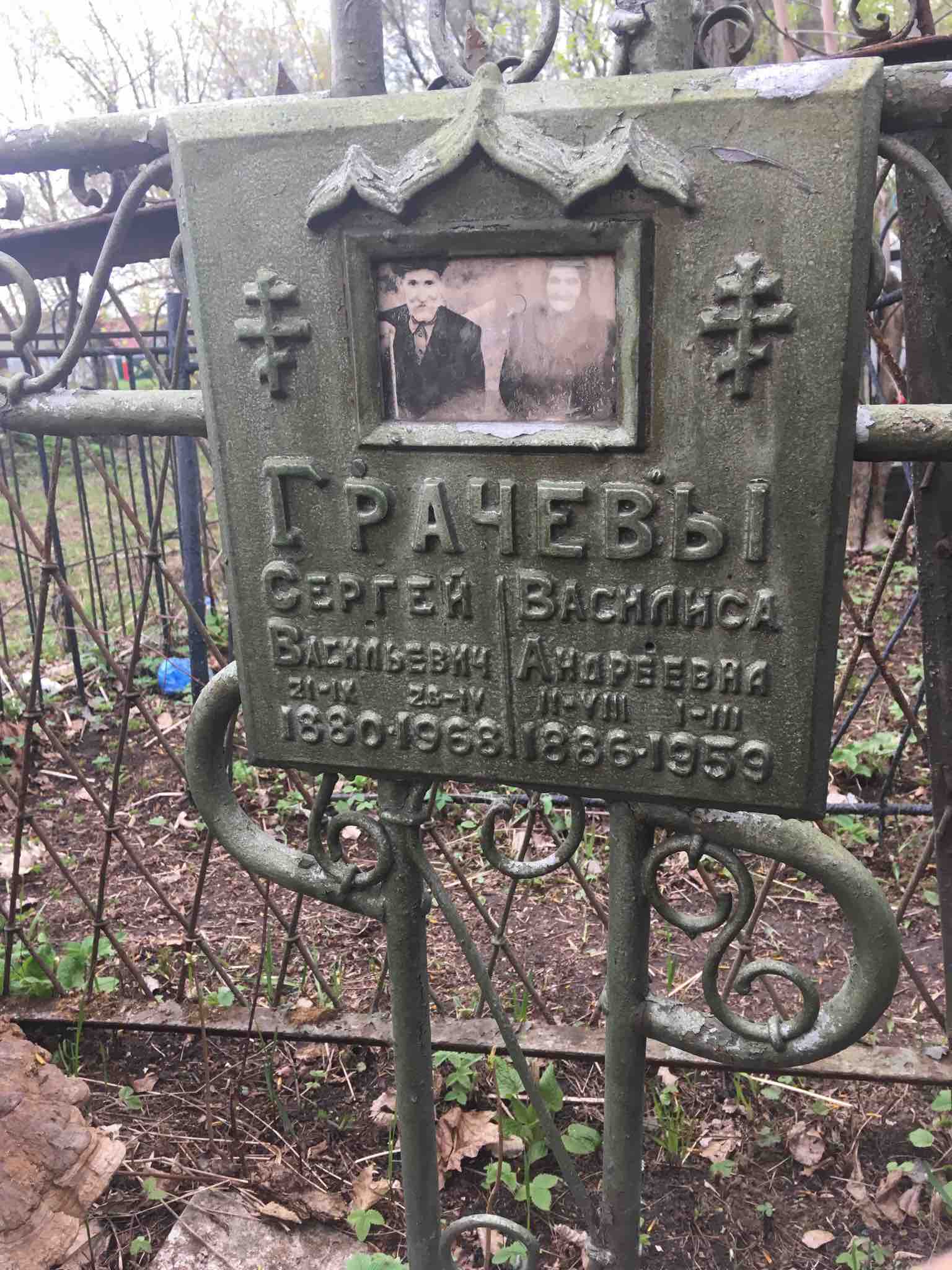 Грачева Василиса Андреевна