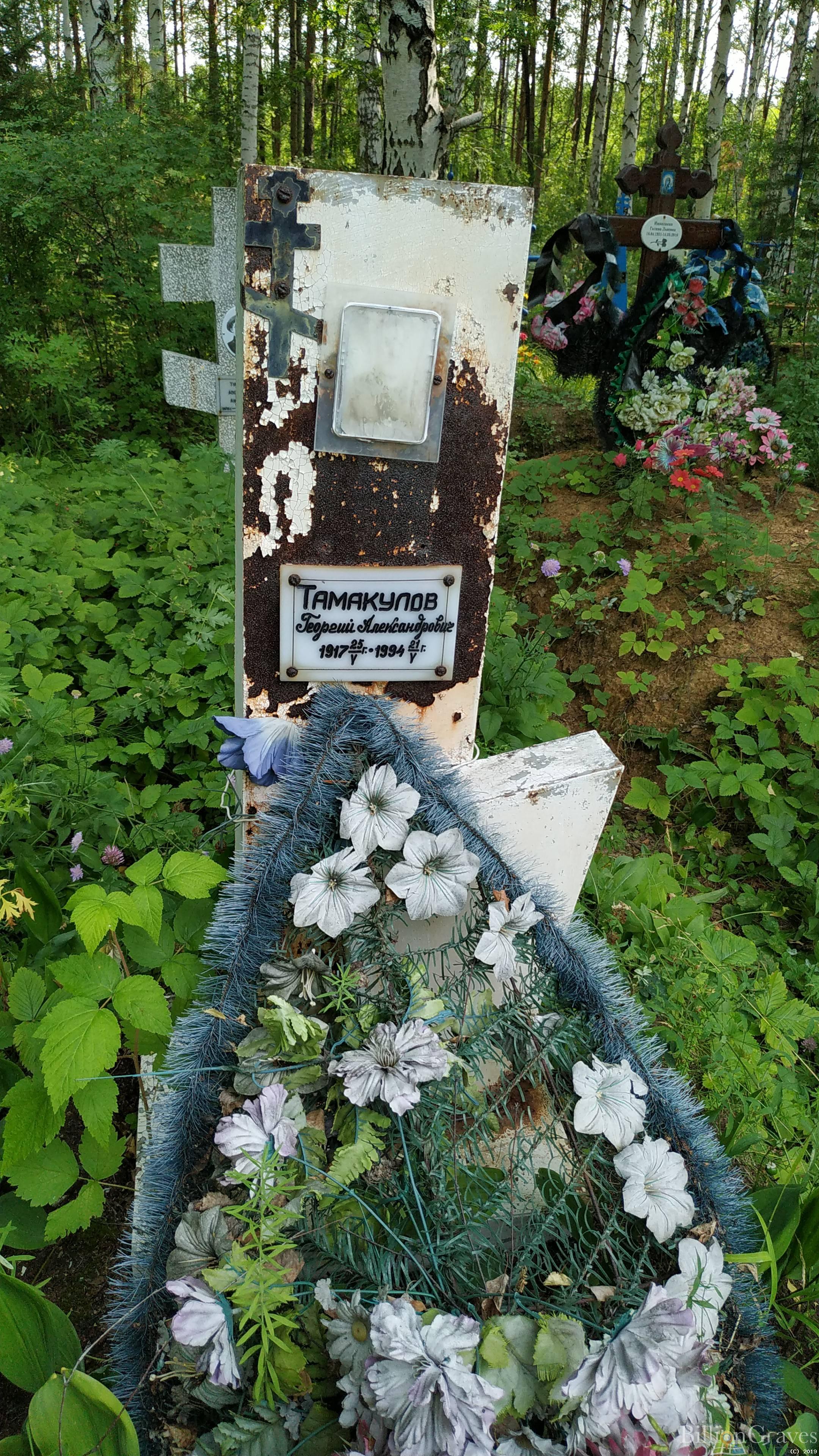 Тамакулов Георгий Александрович