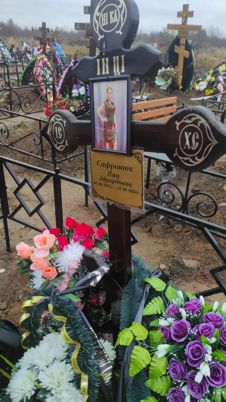 Яна Сафронюк Эдуардовна