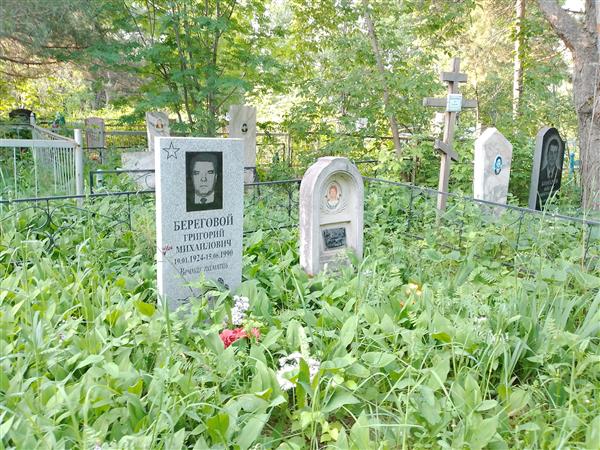 Береговая Александра Борисовна