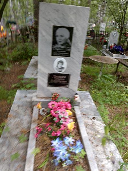 Липская Татьяна Васильевна