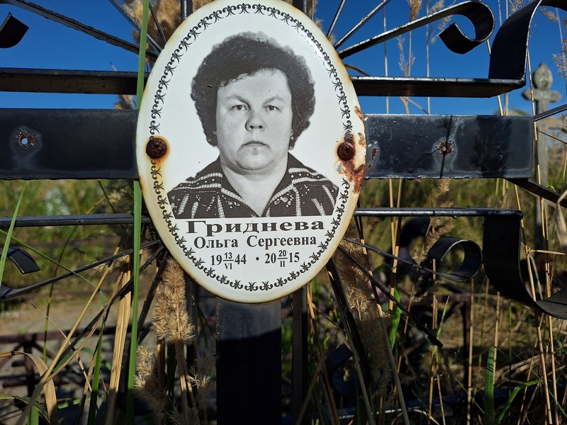 Гриднева
