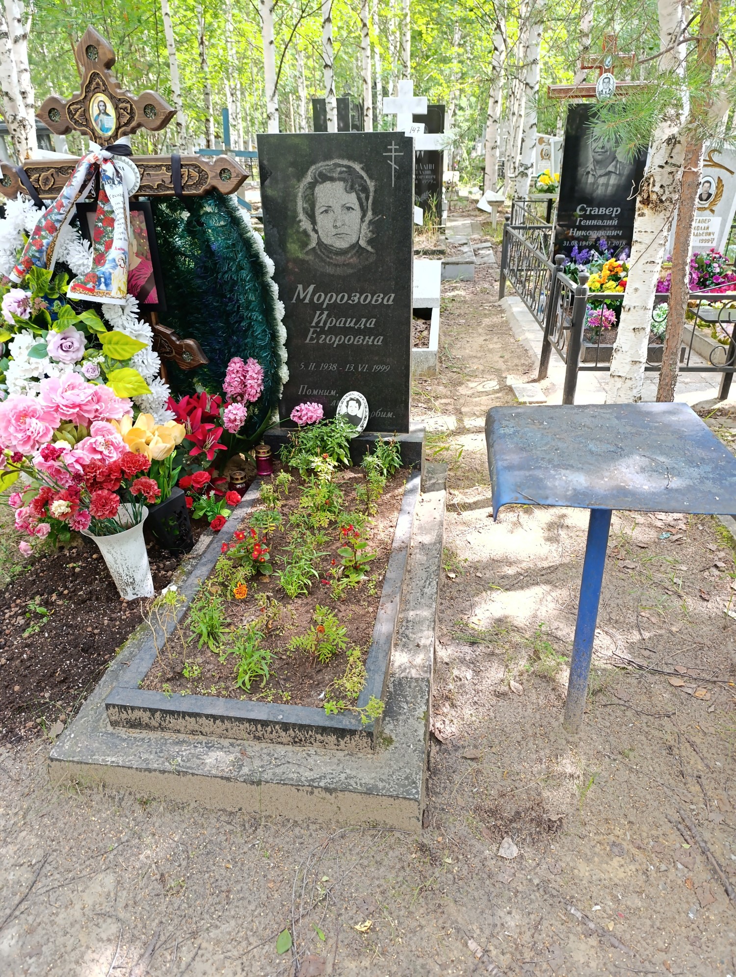 Морозова Ираида Егоровна