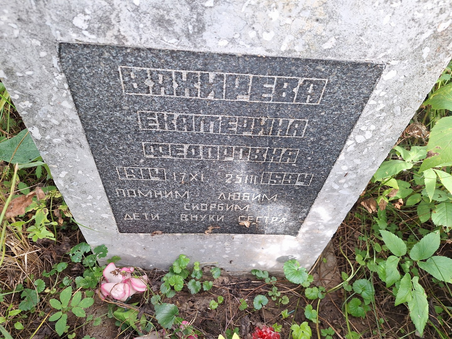 Вахирева