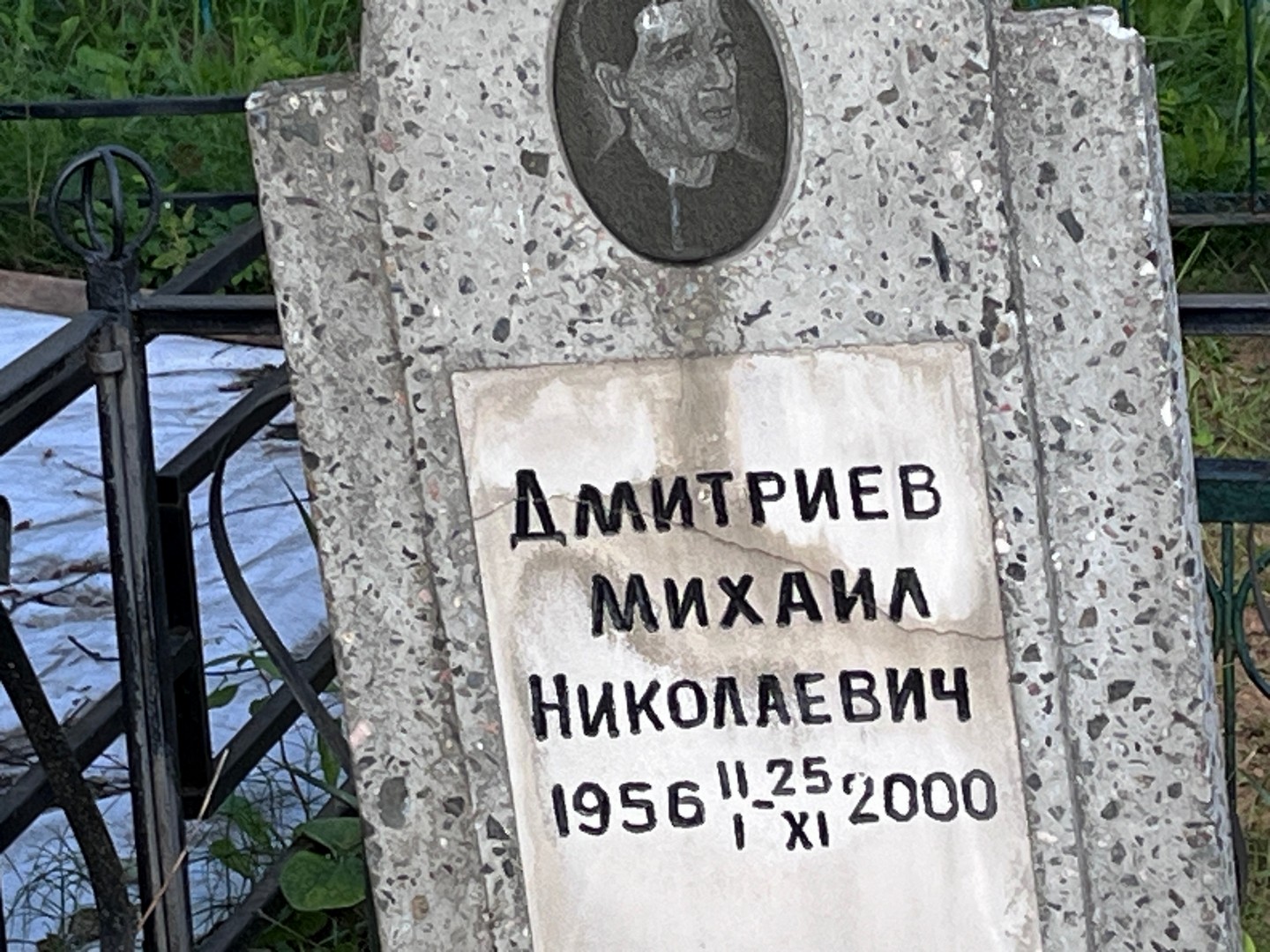 Дмитриев