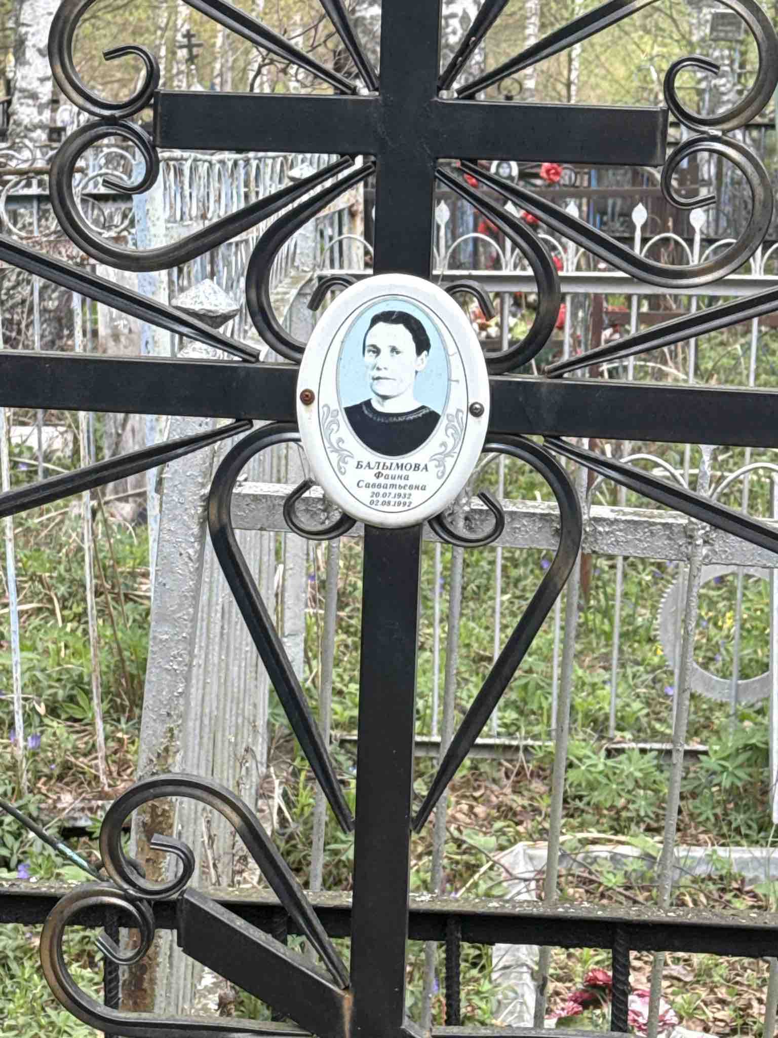 Балымова Фаина Савватьевна