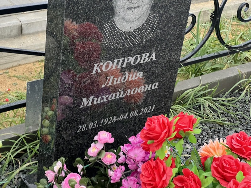 Копрова