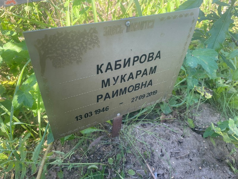 Мукарам Кабирова Раимовна