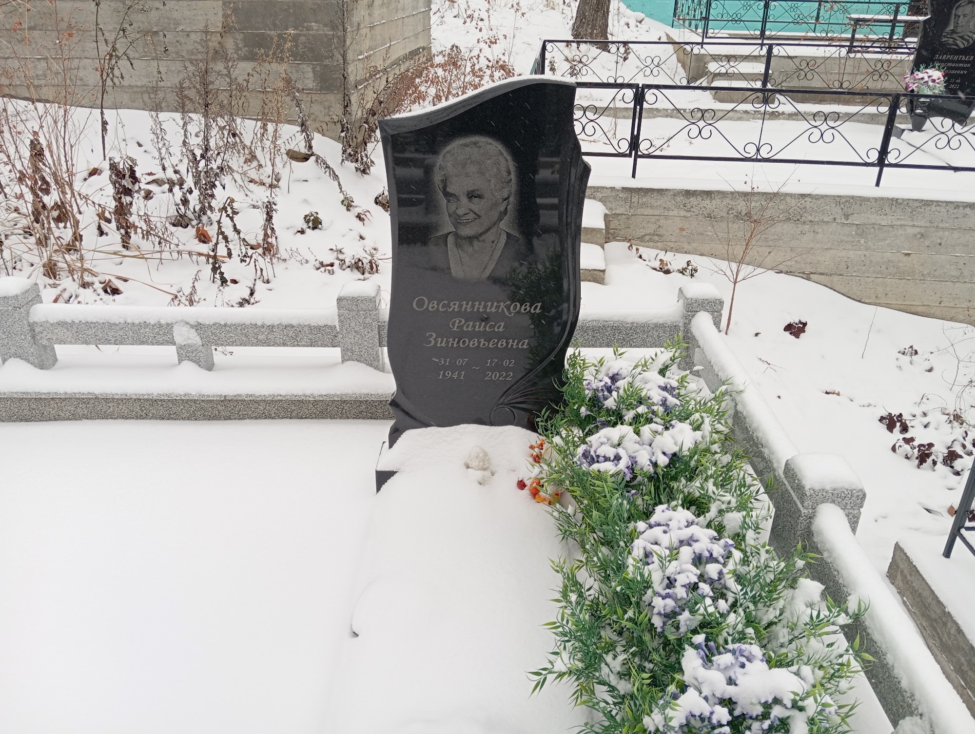 Овсянникова Раиса Зиновьевна