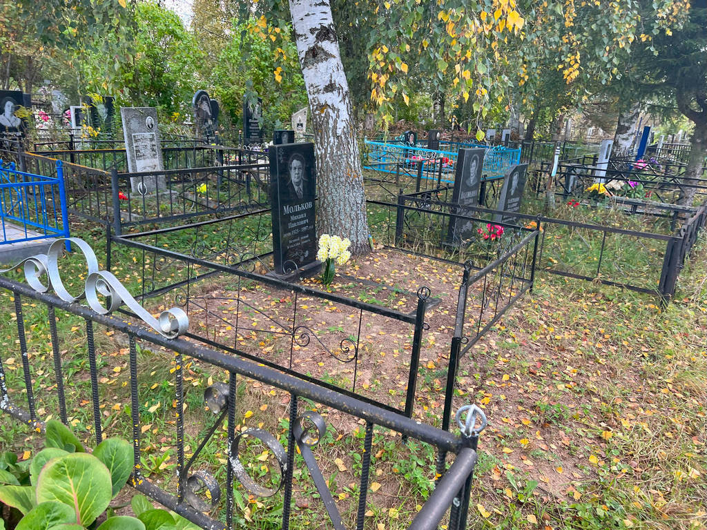 Мольков Михаил Павлович