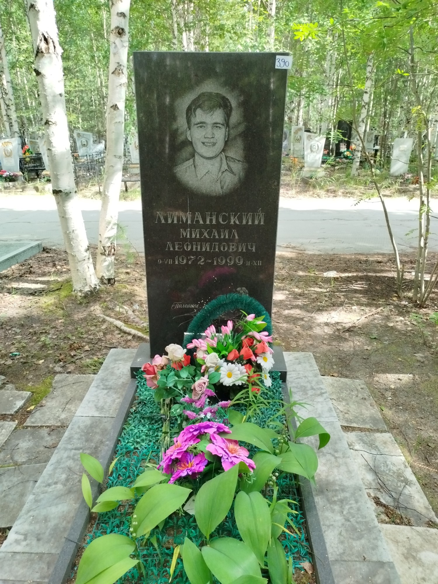 Лиманский Михаил Леонидович