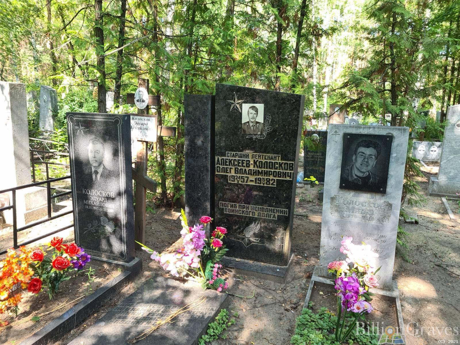 Алексеев-Колосков Олег Владимирович