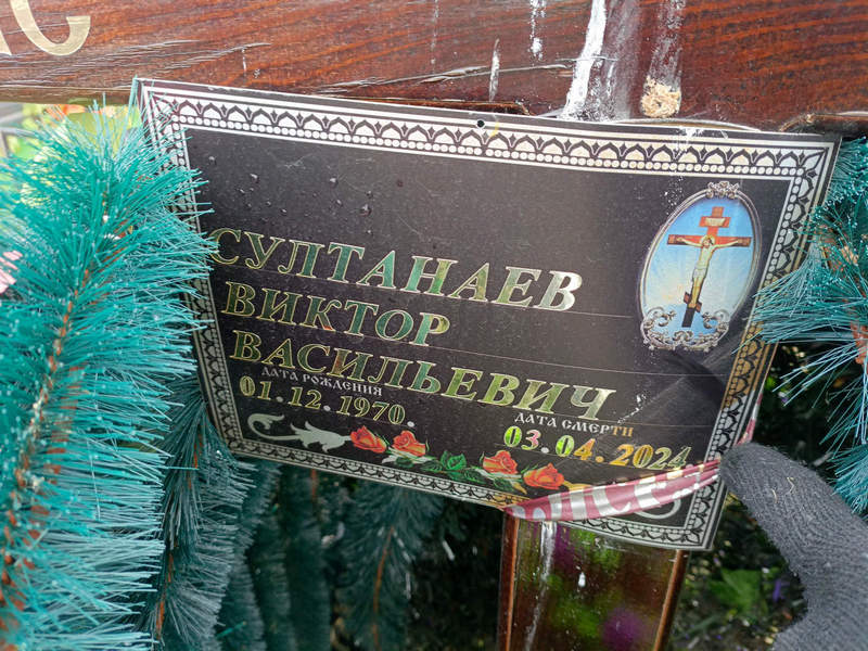 Султанаев