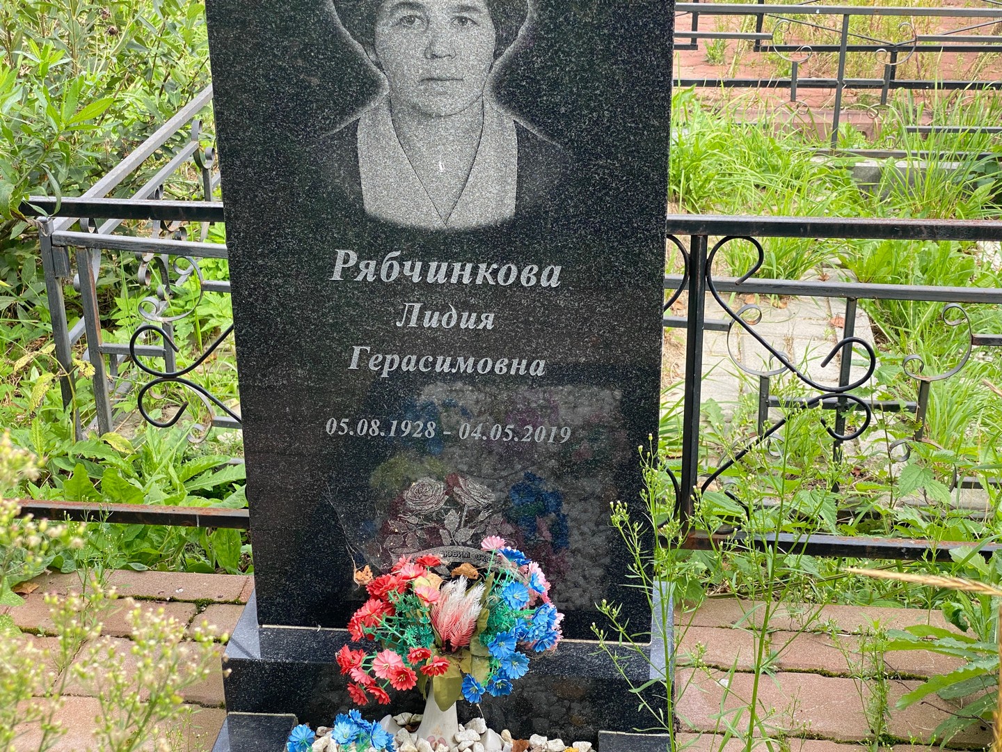 Рябчинкова