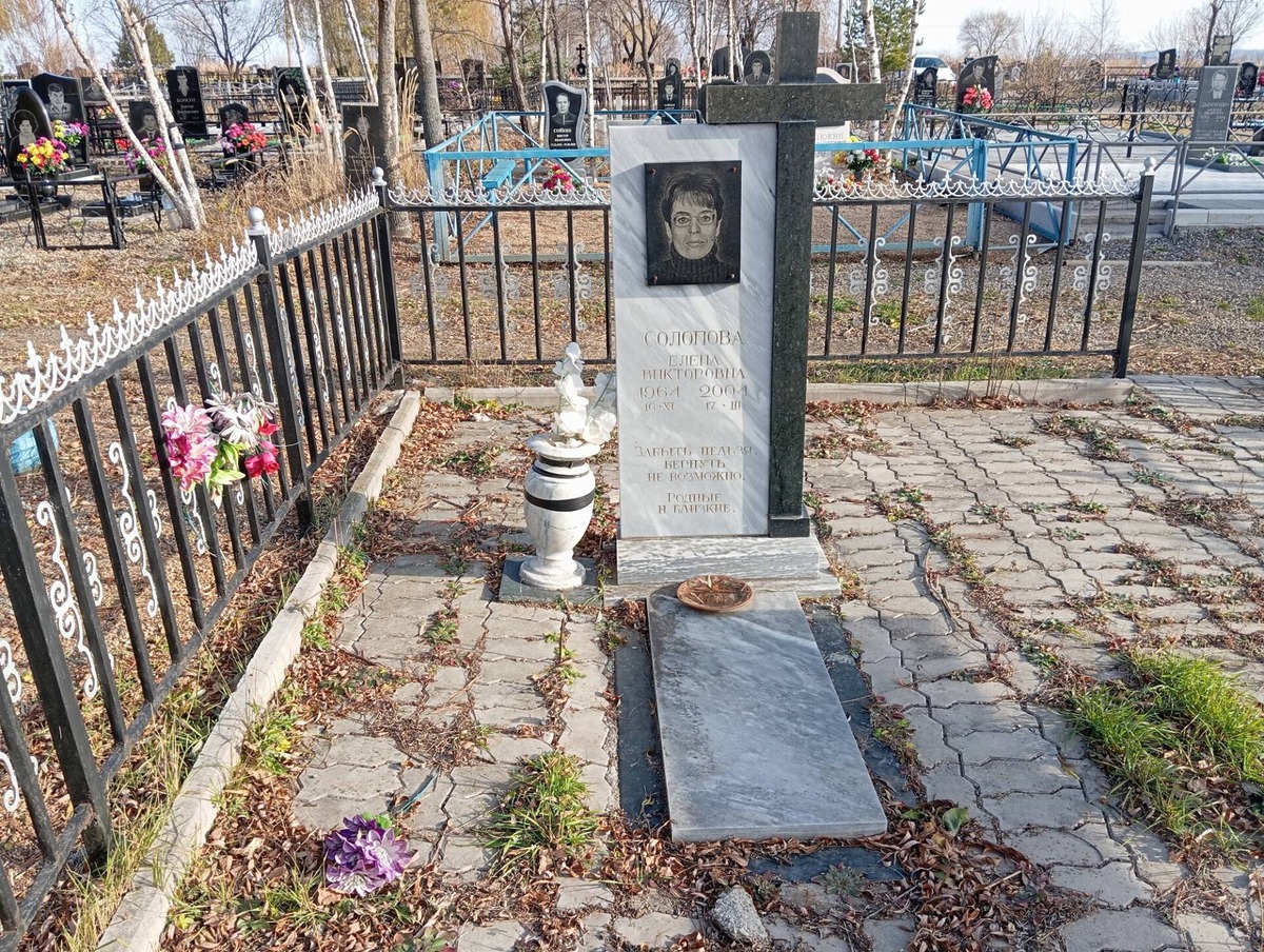 Солопова Елена Викторовна
