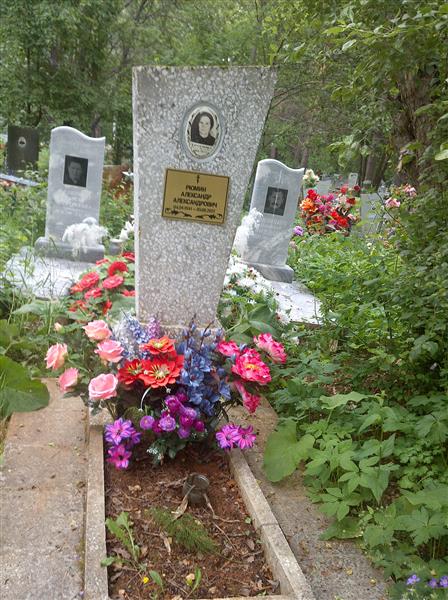 Рюмин Александр Александрович