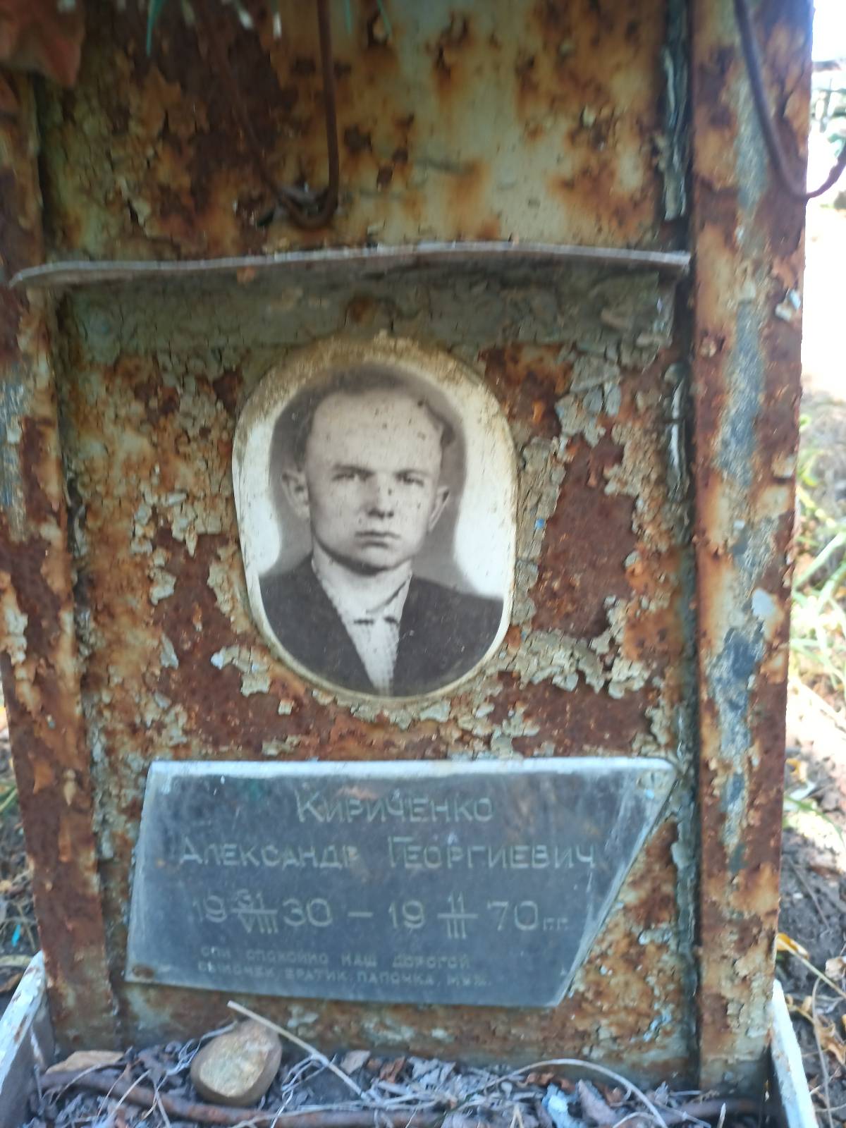 Кириченко Александр
