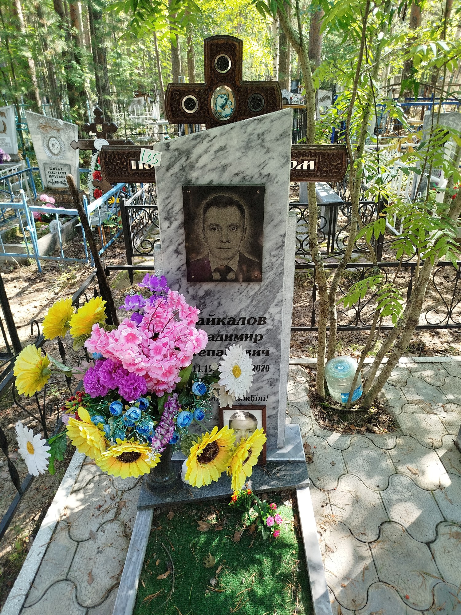 Байкалов Владимир Степанович