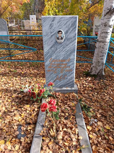Смоляков Владимир Михайлович