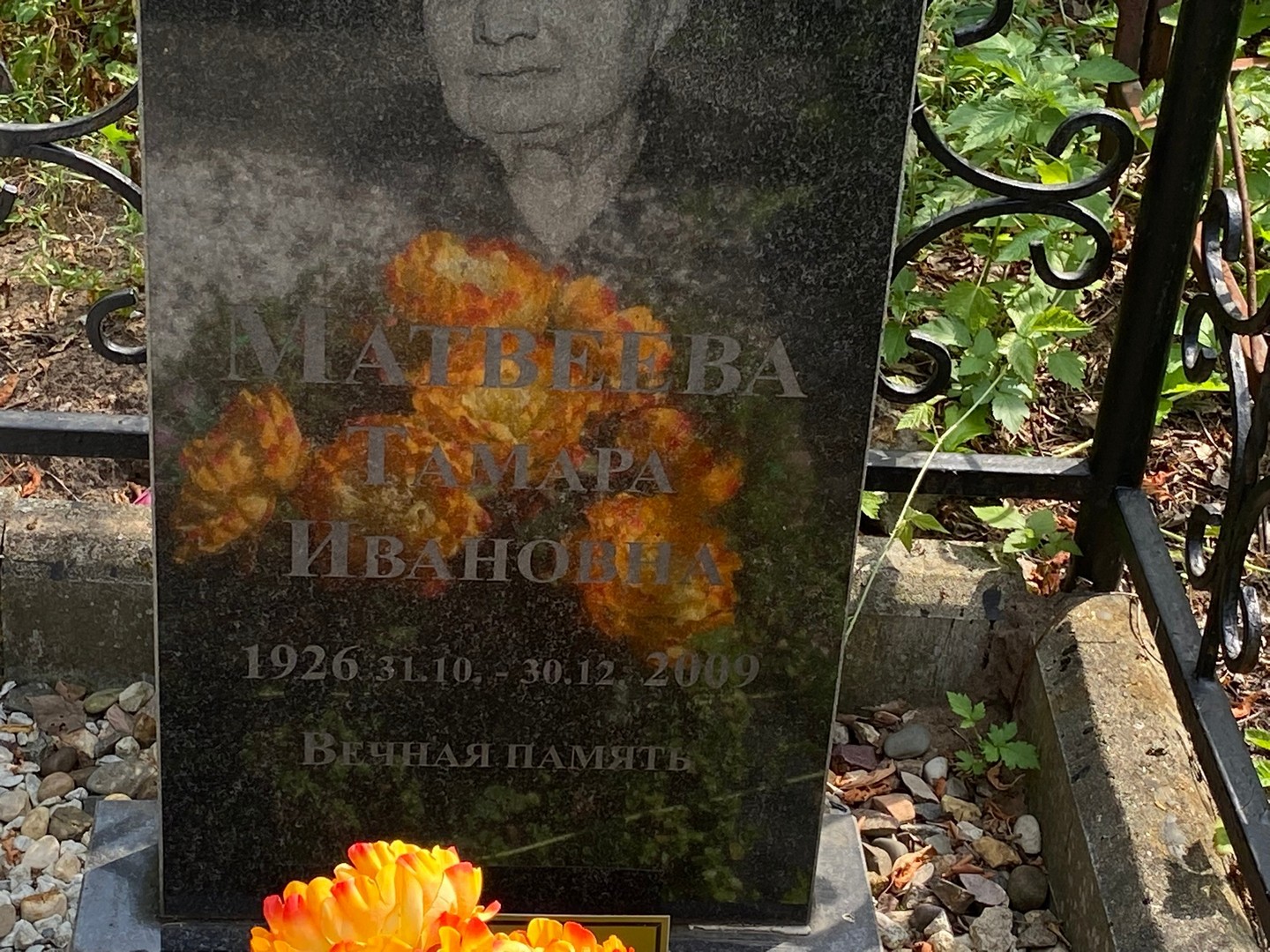Матвеева