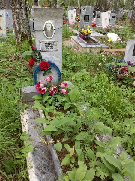 Савочкина Александра Ивановга