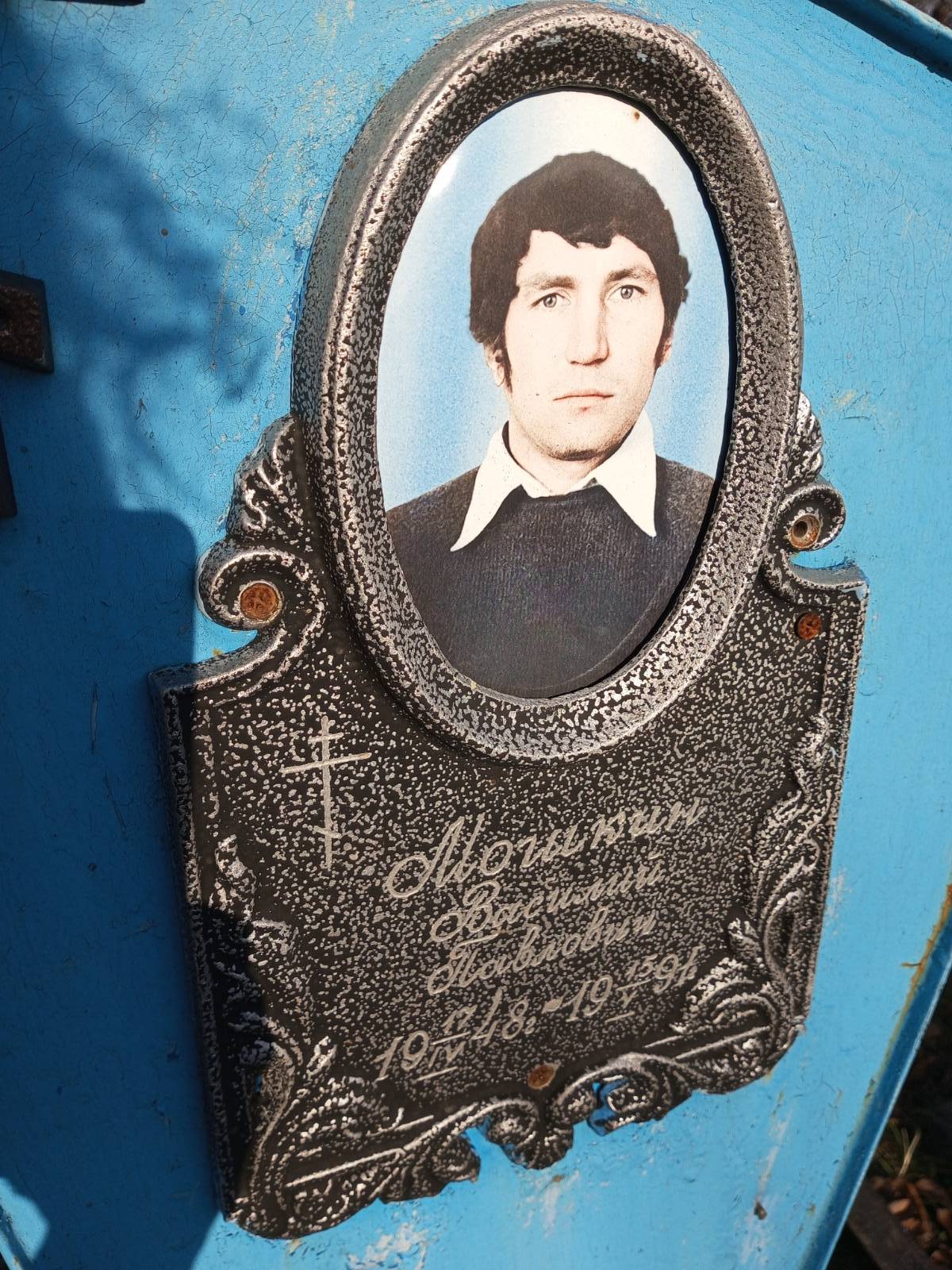 Мошкин Василий Павлович