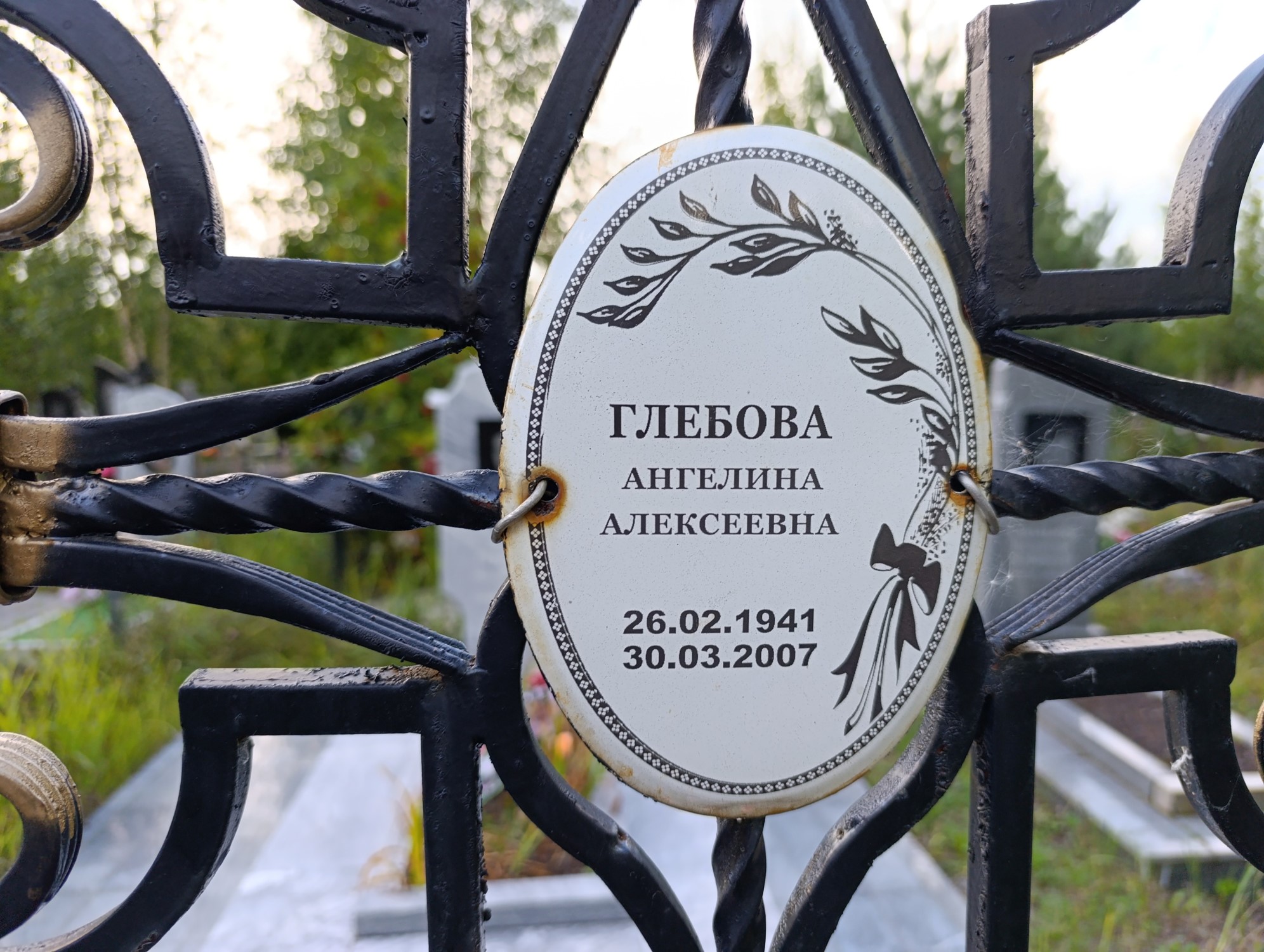 Глебова Ангелина Алексеевна