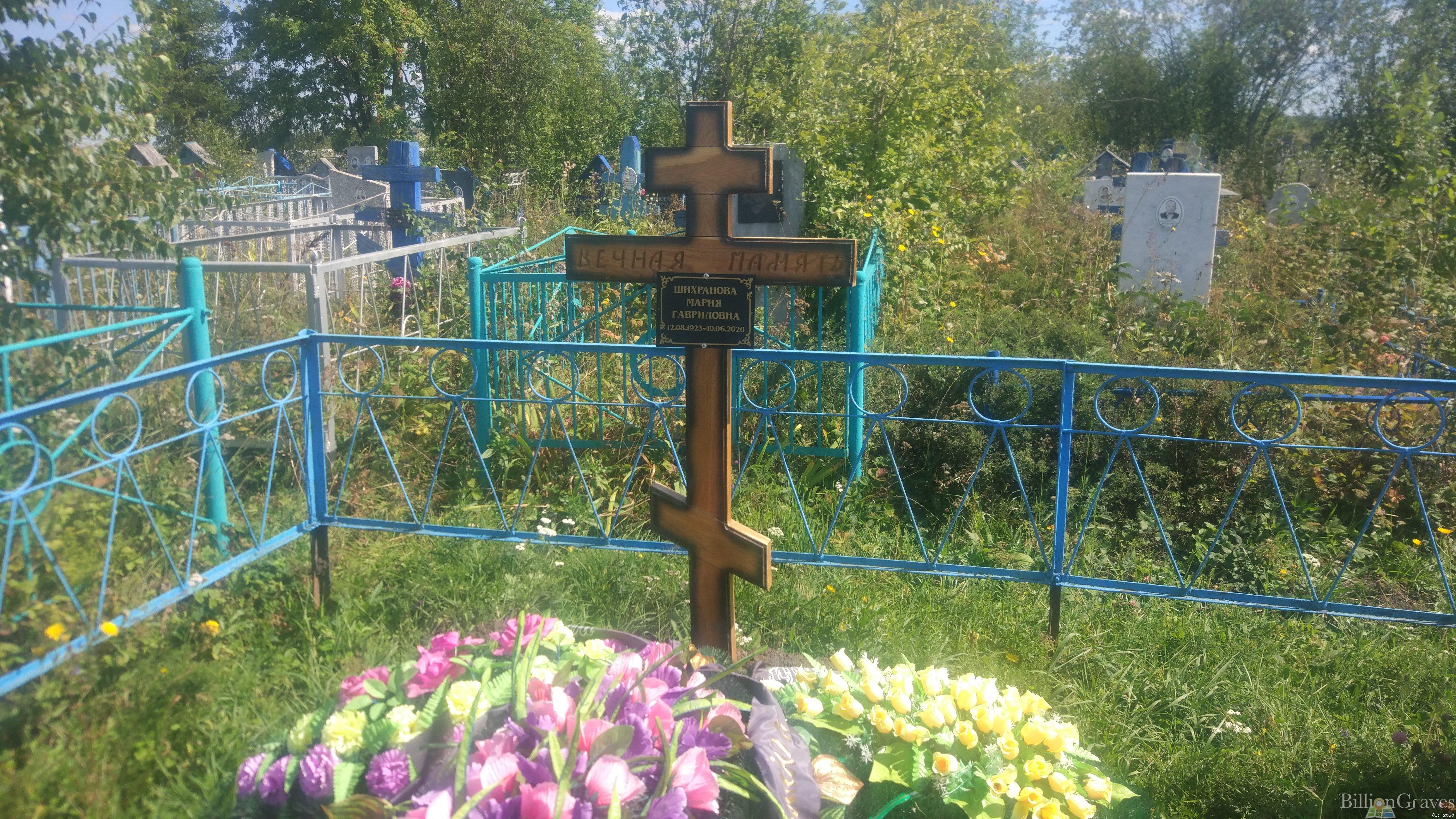 Шихранова Мария Гавриловна