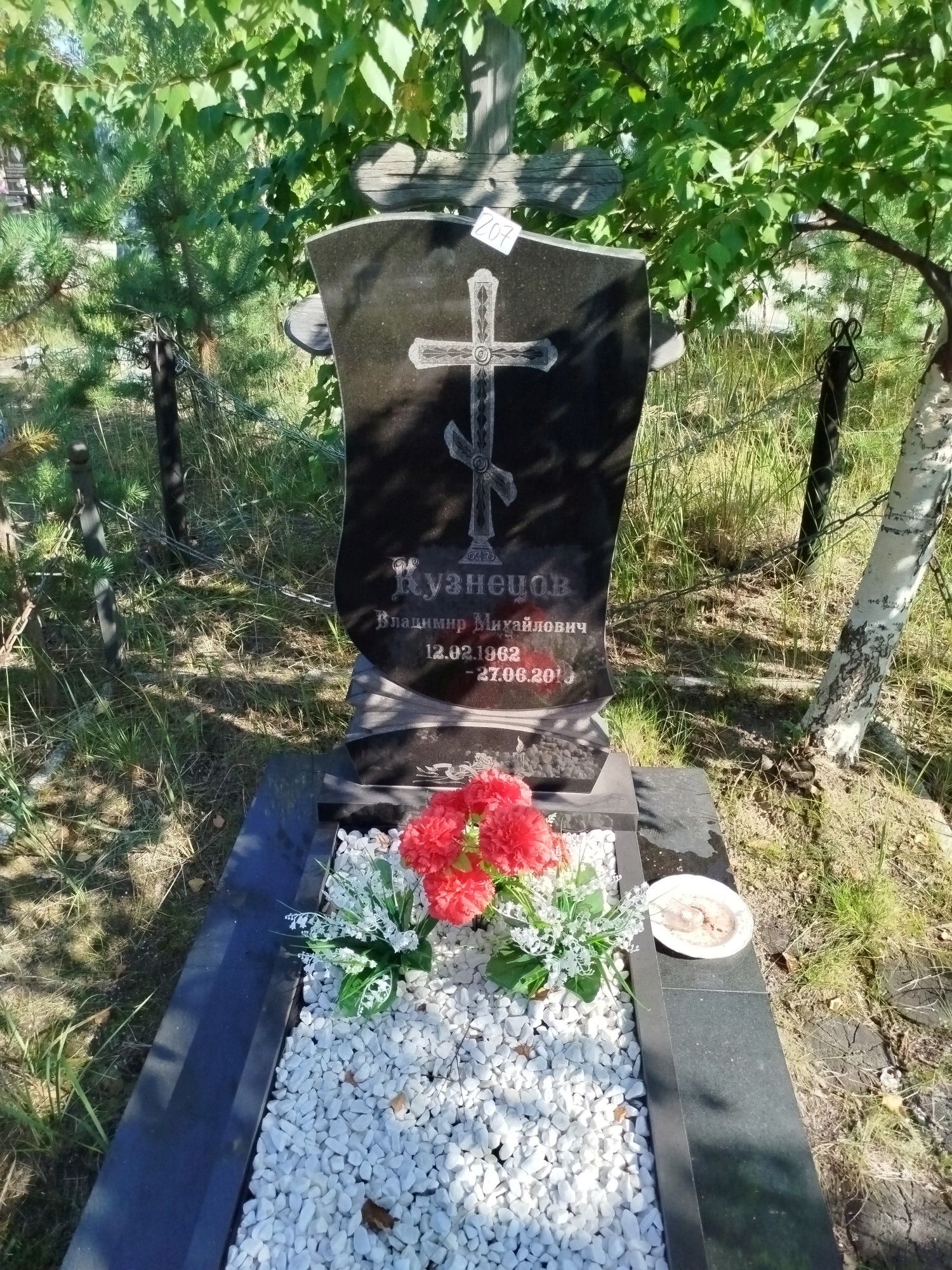 Кузнецов Владимир Михайлович