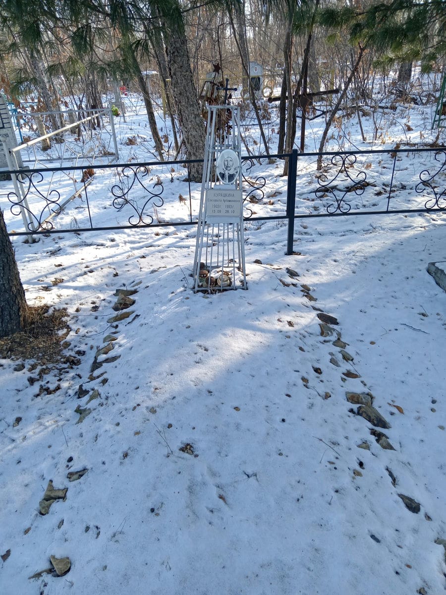 Курашкина Елизавета Артамоновна